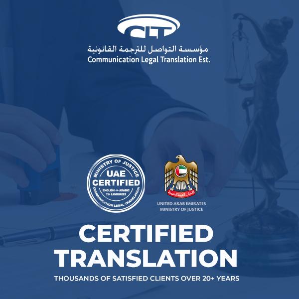 Communication Legal Translation