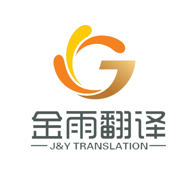 Jinyu Translation