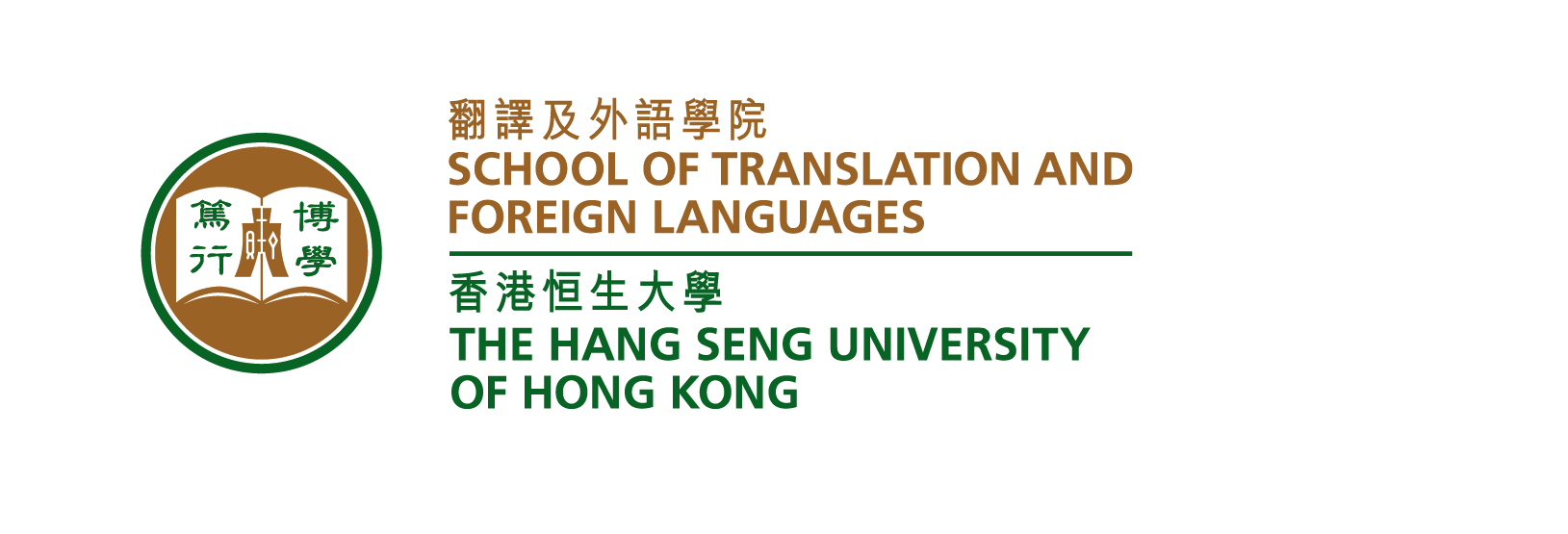 The Hang Seng University of Hong Kong, School of Translation and Foreign Languages