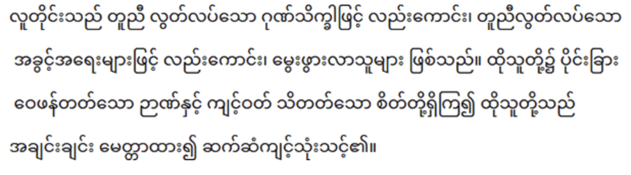 Burmese vowels_NLP for Burmese
