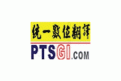 President Translation Service Group International